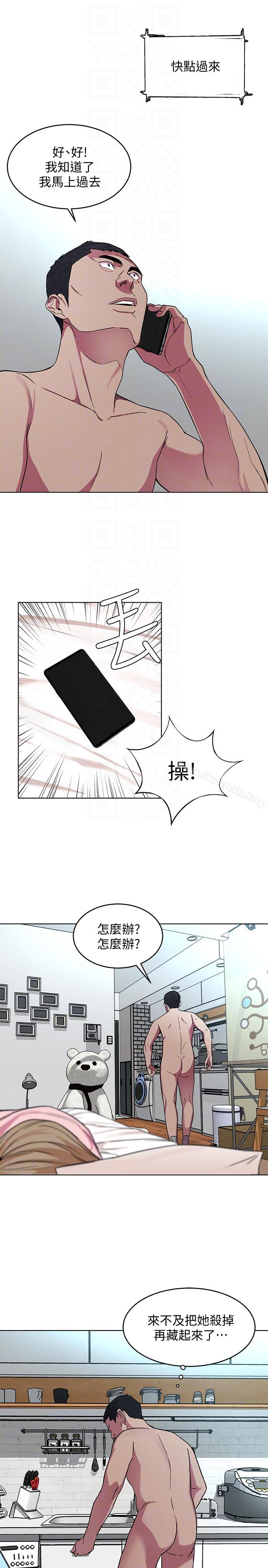 韩国漫画致命游戏韩漫_致命游戏-第18话-想要的就要拿到手在线免费阅读-韩国漫画-第21张图片