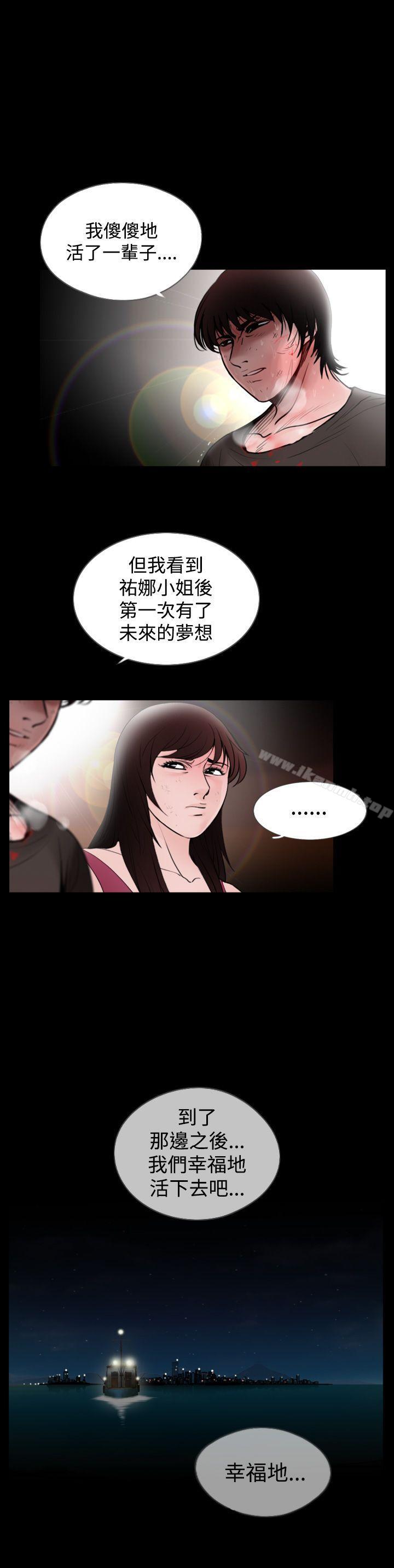 韩国漫画失踪韩漫_失踪-第25话在线免费阅读-韩国漫画-第6张图片