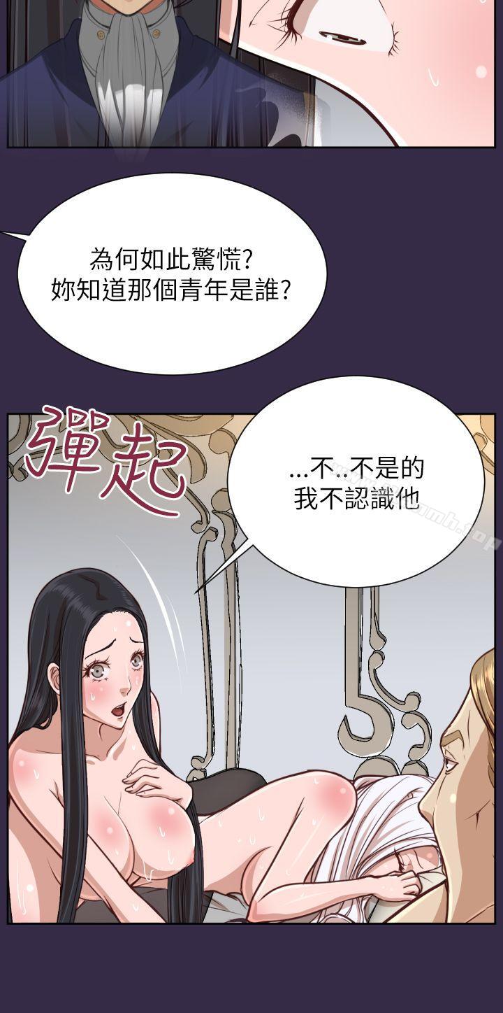 韩国漫画亚哈路(完结)韩漫_亚哈路(完结)-第37话在线免费阅读-韩国漫画-第12张图片