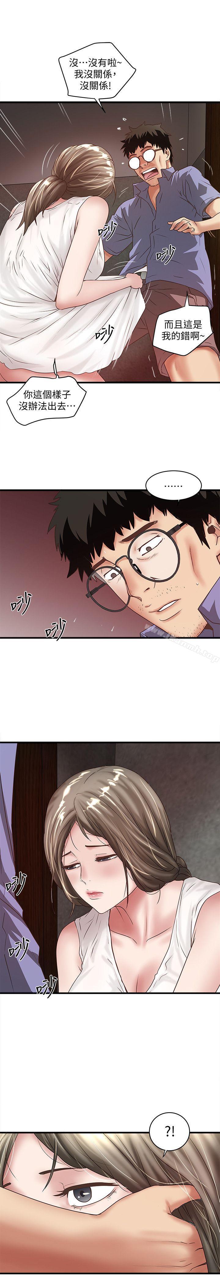 韩国漫画下女,初希韩漫_下女,初希-第28话-在陌生的地方渴望初希在线免费阅读-韩国漫画-第20张图片