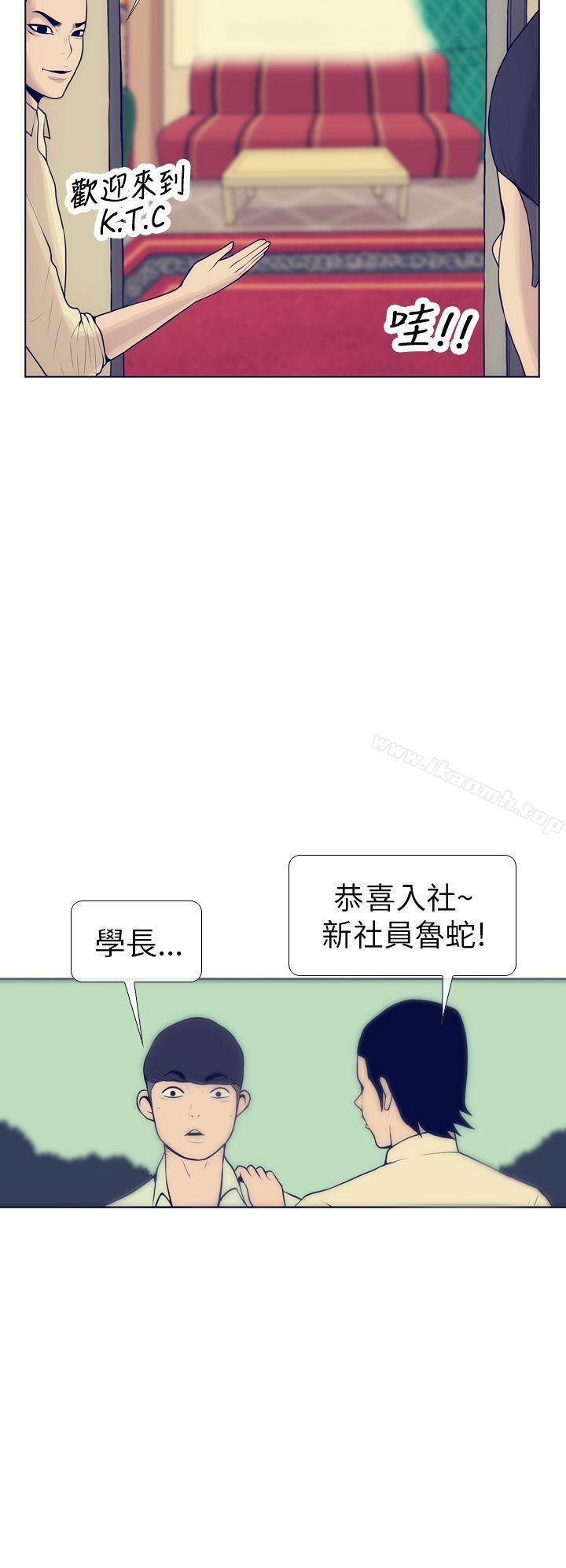 韩国漫画极致性爱宝典韩漫_极致性爱宝典-第7话在线免费阅读-韩国漫画-第4张图片