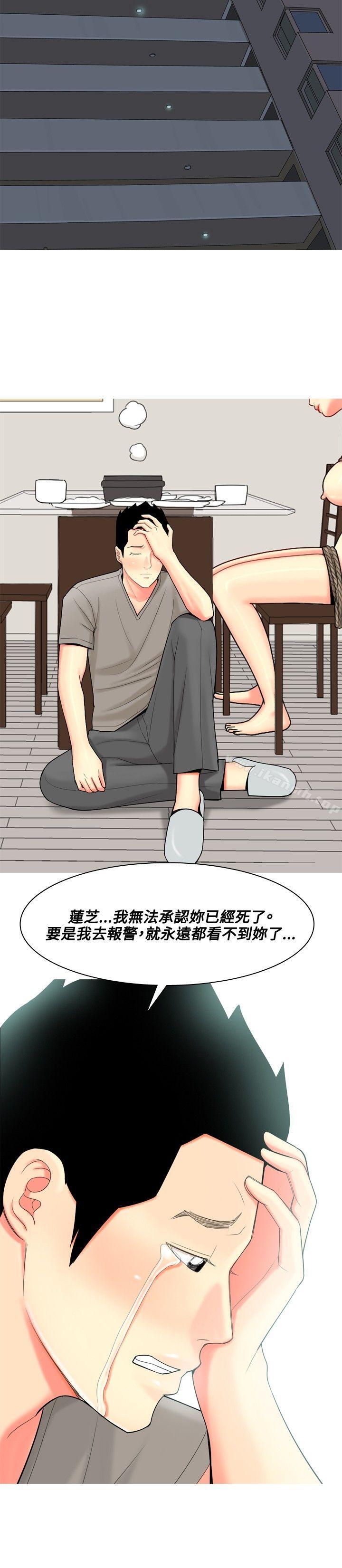 韩国漫画我与妓女结婚了(完结)韩漫_我与妓女结婚了(完结)-第59话在线免费阅读-韩国漫画-第8张图片