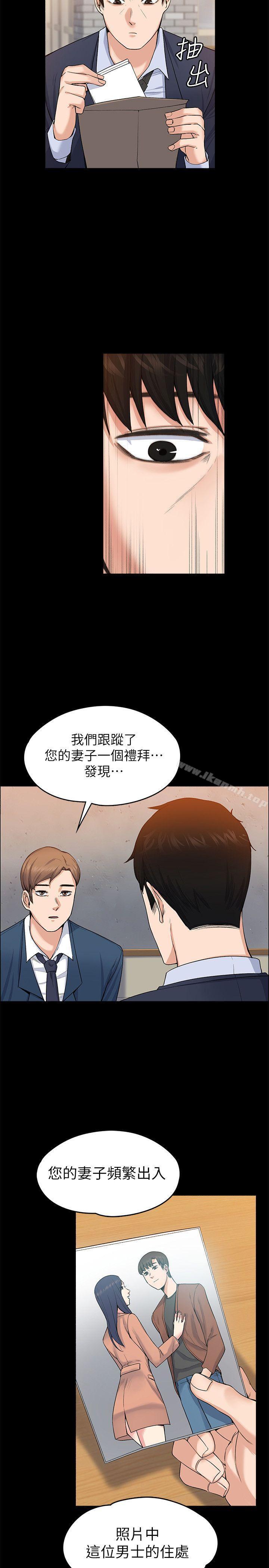 韩国漫画上司的妻子韩漫_上司的妻子-第26话---你们偷偷搞上了吧?在线免费阅读-韩国漫画-第23张图片