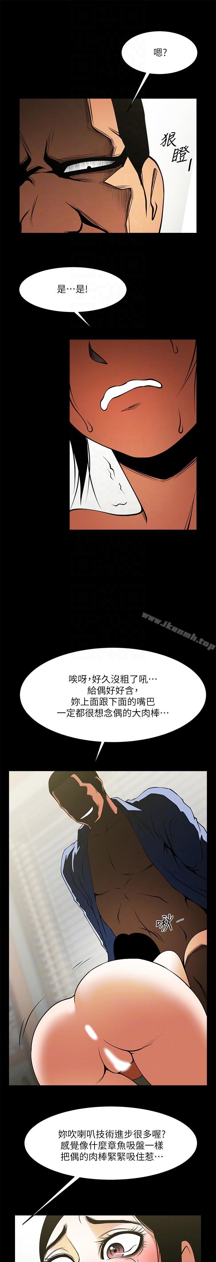 韩国漫画共享情人韩漫_共享情人-第42话-身处险境妳还这么有感觉?!在线免费阅读-韩国漫画-第17张图片