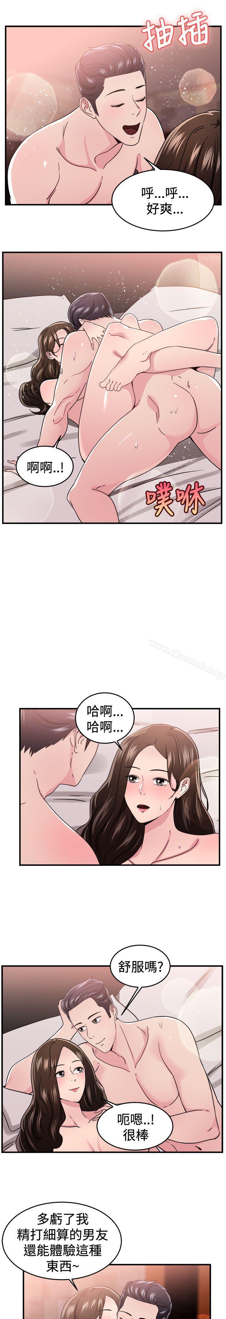 韩国漫画前男友前女友(完结)韩漫_前男友前女友(完结)-第100话-在二手网拍找到的男友(上)在线免费阅读-韩国漫画-第14张图片