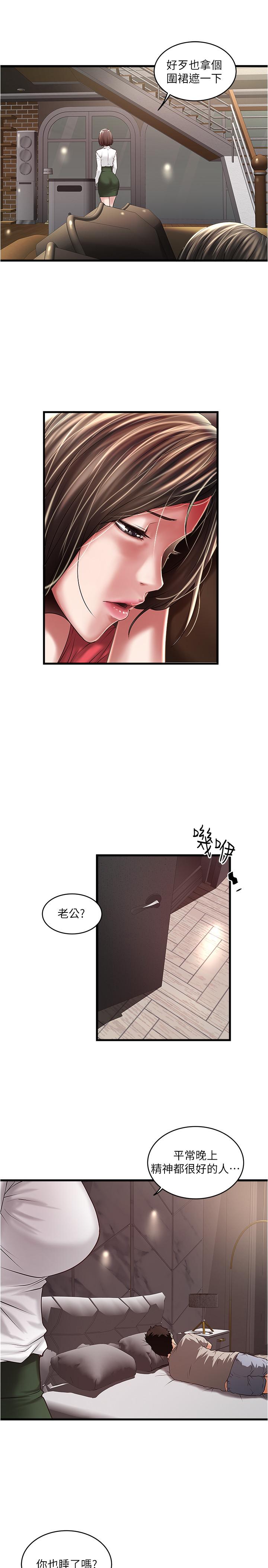 韩国漫画下女,初希韩漫_下女,初希-第63话-你真的在发春吗在线免费阅读-韩国漫画-第28张图片