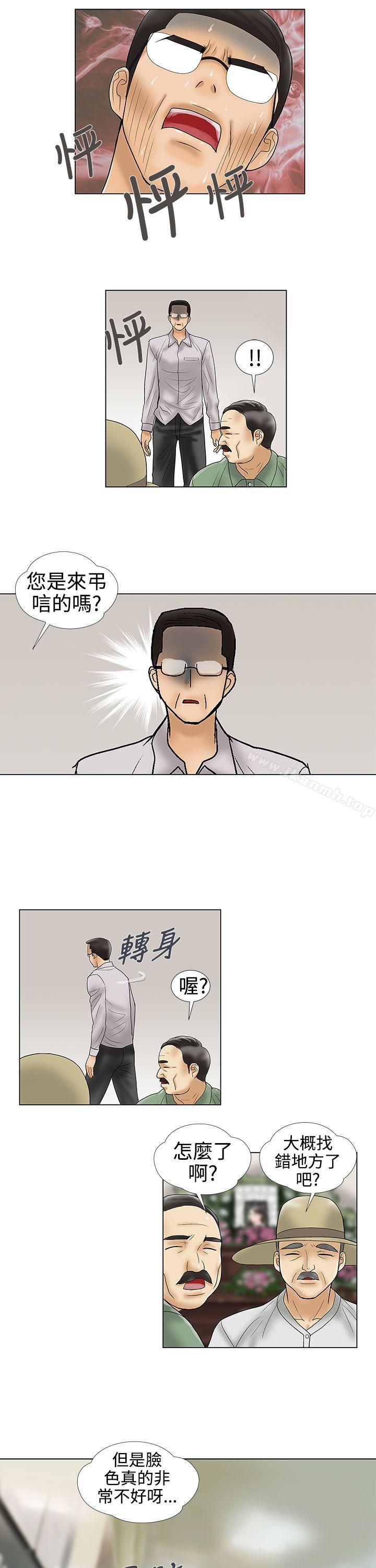 韩国漫画危险的爱(完结)韩漫_危险的爱(完结)-最终话在线免费阅读-韩国漫画-第7张图片