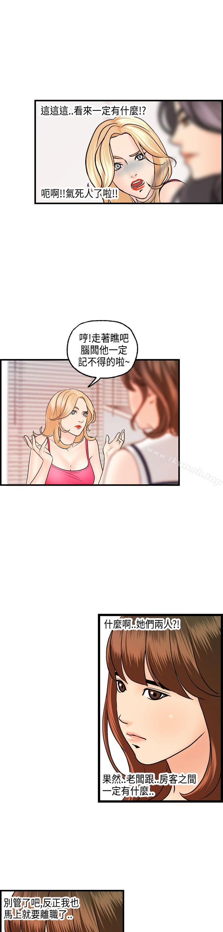 韩国漫画激情分享屋(完结)韩漫_激情分享屋(完结)-第18话在线免费阅读-韩国漫画-第13张图片