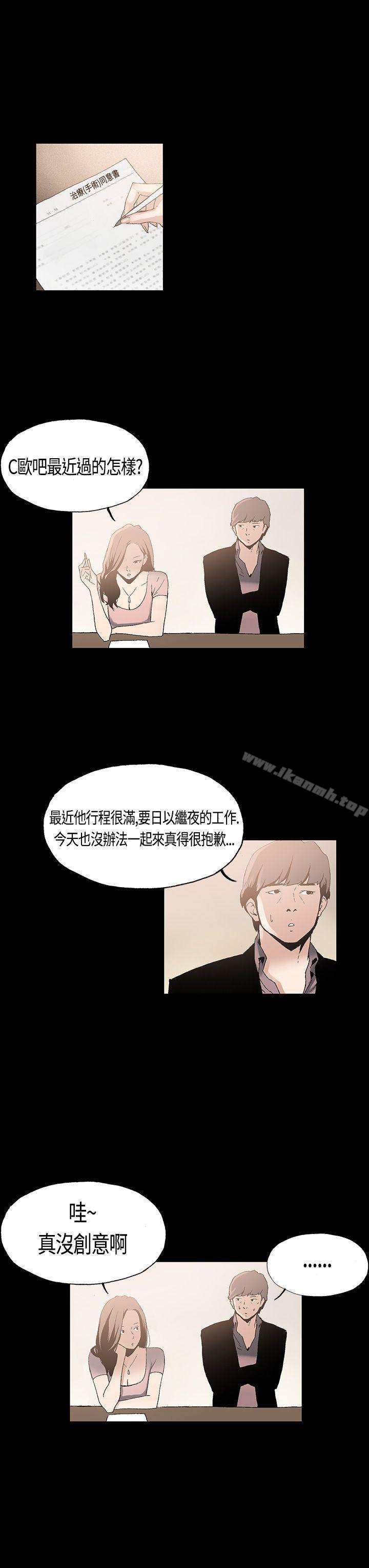 韩国漫画丑闻第一季(完结)韩漫_丑闻第一季(完结)-第1话在线免费阅读-韩国漫画-第14张图片