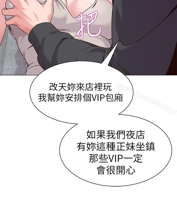 韩国漫画堕落教师韩漫_堕落教师-第3话-展现「诚意」在线免费阅读-韩国漫画-第21张图片