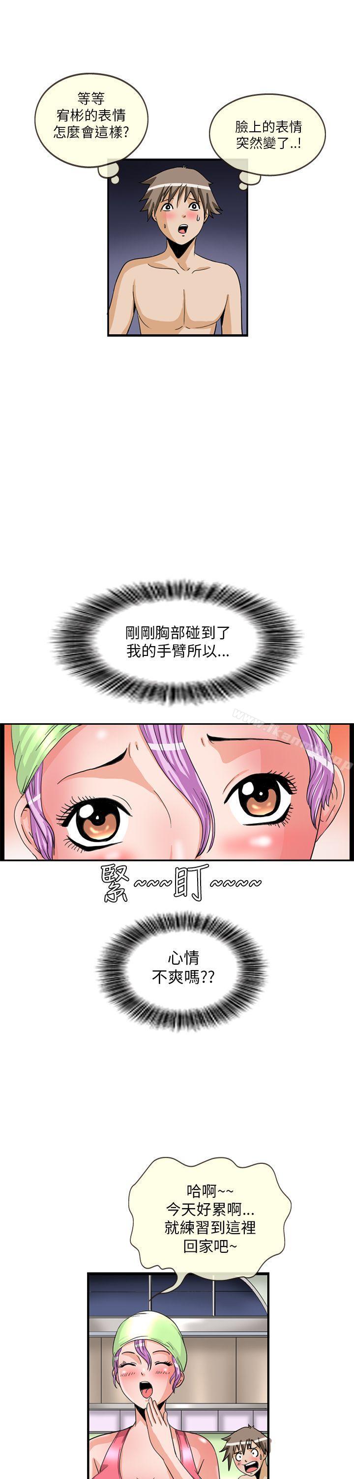 韩国漫画透视！女子游泳部韩漫_透视！女子游泳部-第12话在线免费阅读-韩国漫画-第7张图片