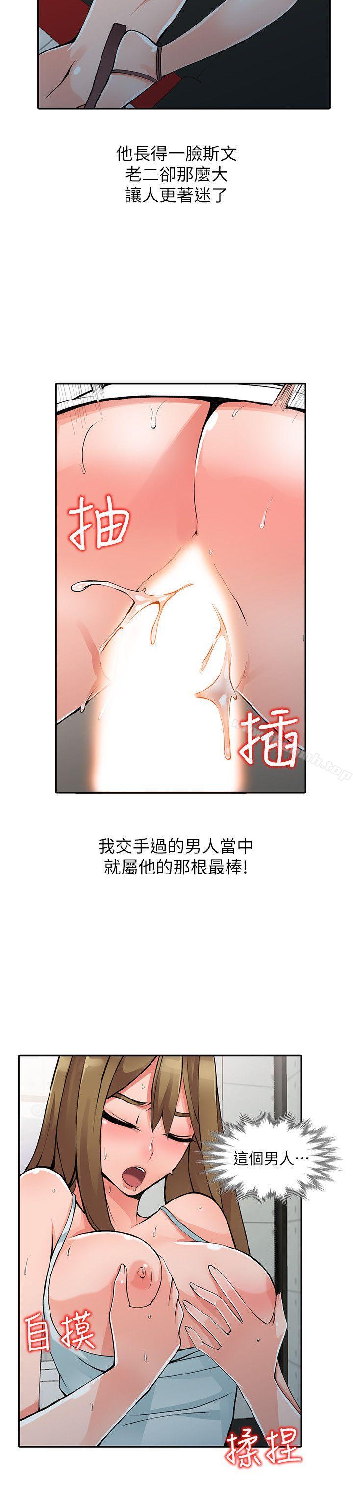 韩国漫画异乡人:意外桃花源韩漫_异乡人:意外桃花源-第14话-知道秘密的方法在线免费阅读-韩国漫画-第11张图片