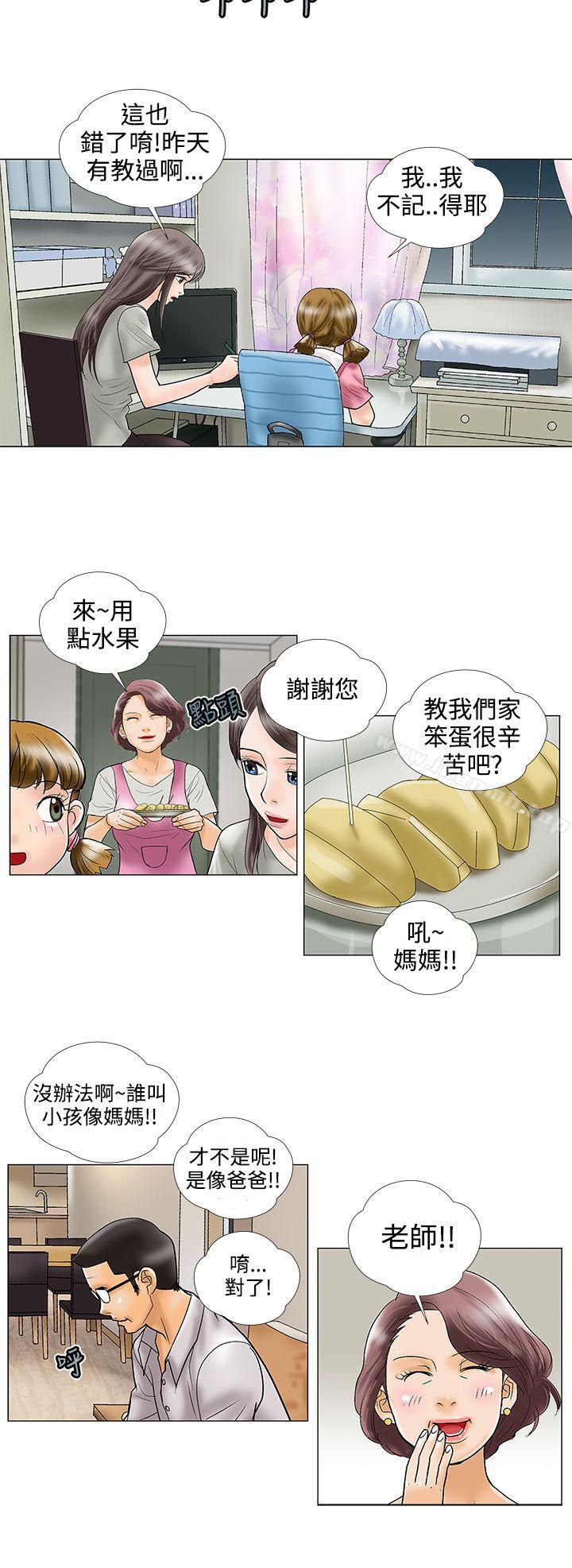 韩国漫画危险的爱(完结)韩漫_危险的爱(完结)-第24话在线免费阅读-韩国漫画-第4张图片