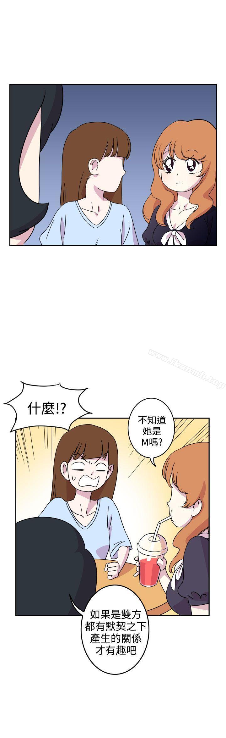 韩国漫画腹黑女的异想世界韩漫_腹黑女的异想世界-第3话在线免费阅读-韩国漫画-第6张图片