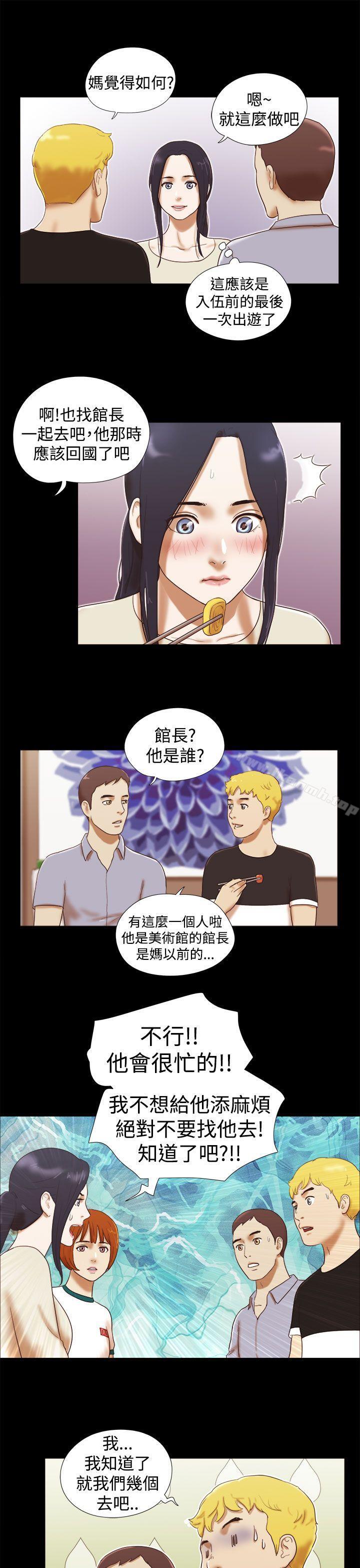 韩国漫画She：我的魅惑女友韩漫_She：我的魅惑女友-第15话在线免费阅读-韩国漫画-第15张图片