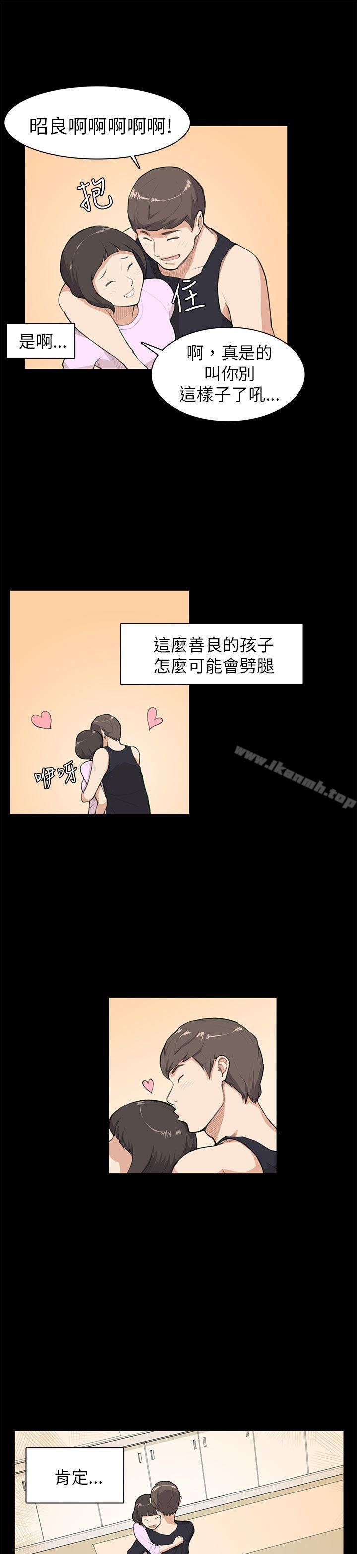 韩国漫画斯德哥尔摩症候群韩漫_斯德哥尔摩症候群-第8话在线免费阅读-韩国漫画-第20张图片