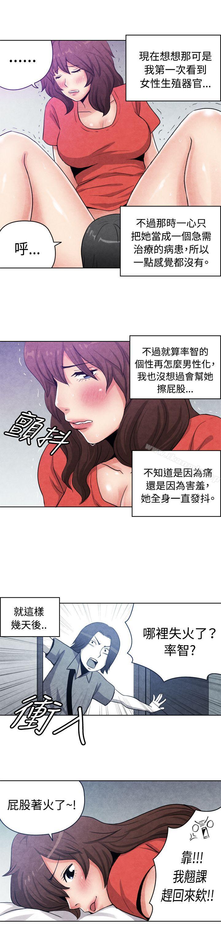 韩国漫画生物学的女性攻略法韩漫_生物学的女性攻略法-CASE-16-1.-擦屁股之神在线免费阅读-韩国漫画-第7张图片