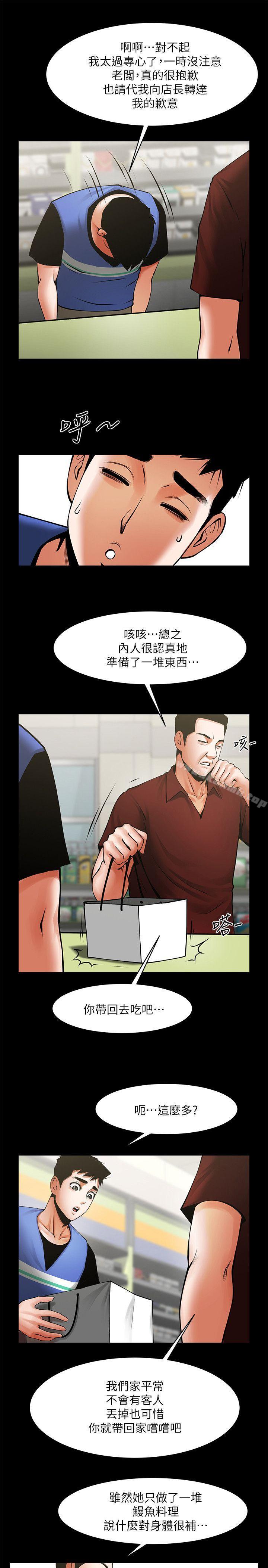 韩国漫画共享情人韩漫_共享情人-第31话-友真的复杂心情在线免费阅读-韩国漫画-第8张图片