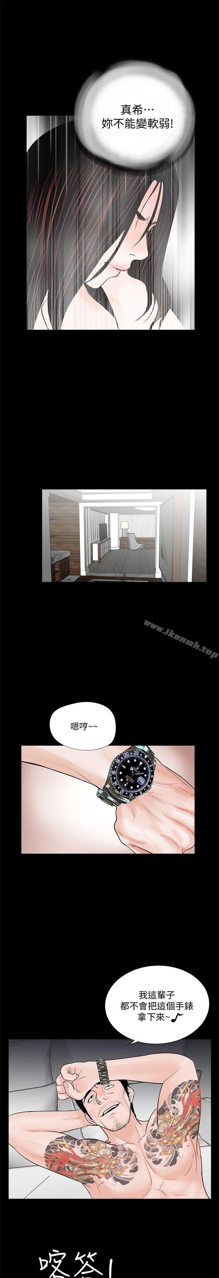 韩国漫画梦魇韩漫_梦魇-第64话-成焜…抱歉在线免费阅读-韩国漫画-第23张图片