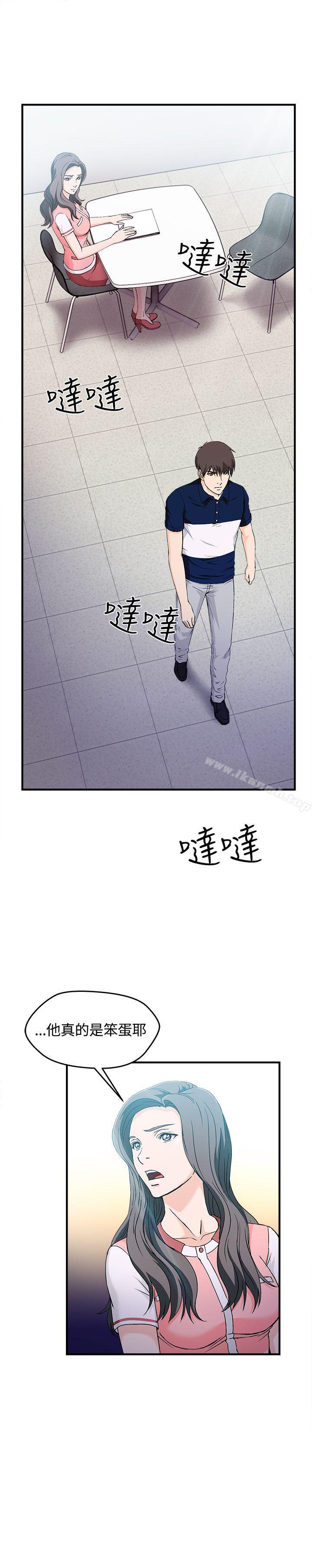 韩国漫画制服的诱惑韩漫_制服的诱惑-银行员(6)在线免费阅读-韩国漫画-第23张图片