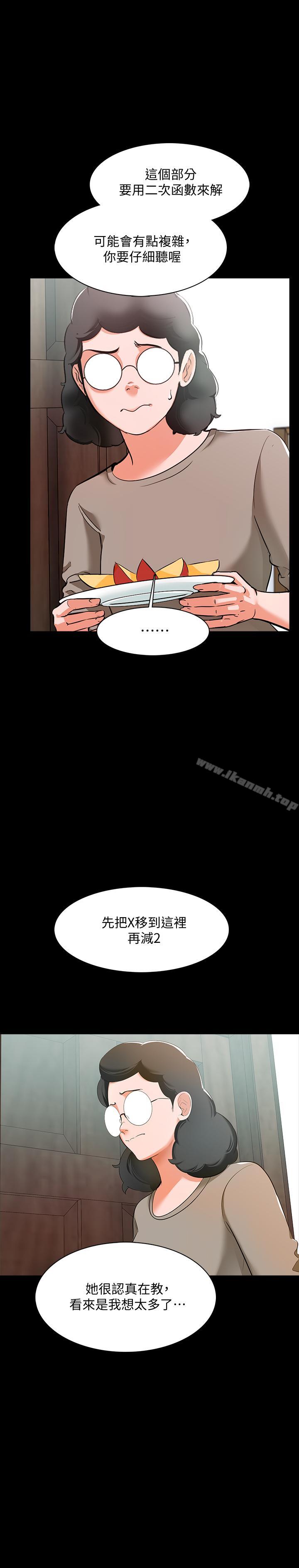 韩国漫画家教老师韩漫_家教老师-第9话-安抚血气方刚的学生在线免费阅读-韩国漫画-第4张图片