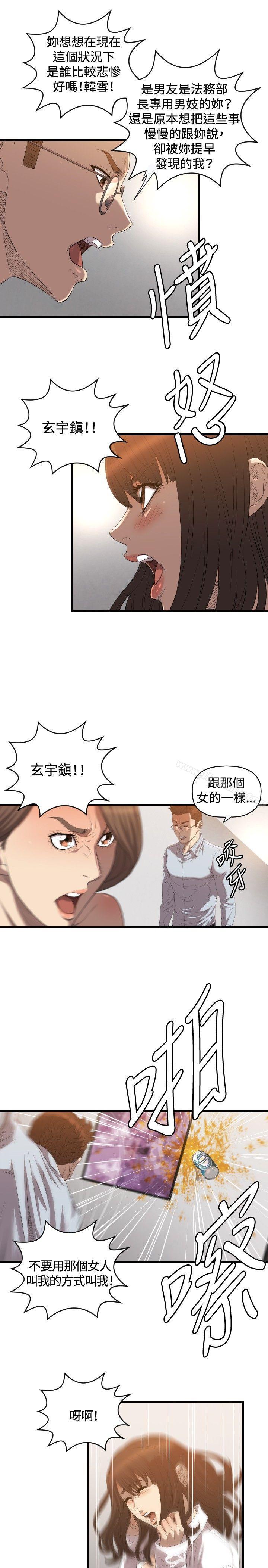 韩国漫画索多玛俱乐部(完结)韩漫_索多玛俱乐部(完结)-第18话在线免费阅读-韩国漫画-第8张图片