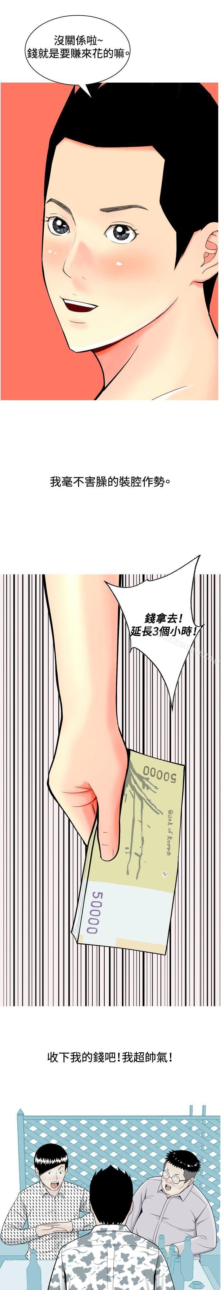 韩国漫画我与妓女结婚了(完结)韩漫_我与妓女结婚了(完结)-第8话在线免费阅读-韩国漫画-第11张图片