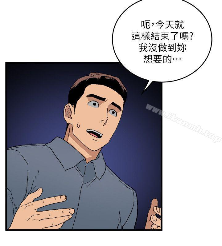 韩国漫画食物链韩漫_食物链-第14话---假装在线免费阅读-韩国漫画-第10张图片