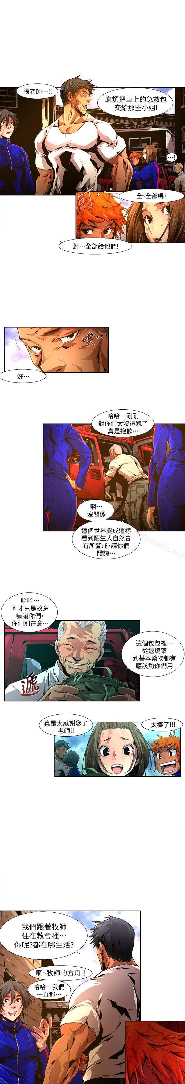 韩国漫画阴湿路韩漫_阴湿路-第22话-纯真(9)在线免费阅读-韩国漫画-第7张图片