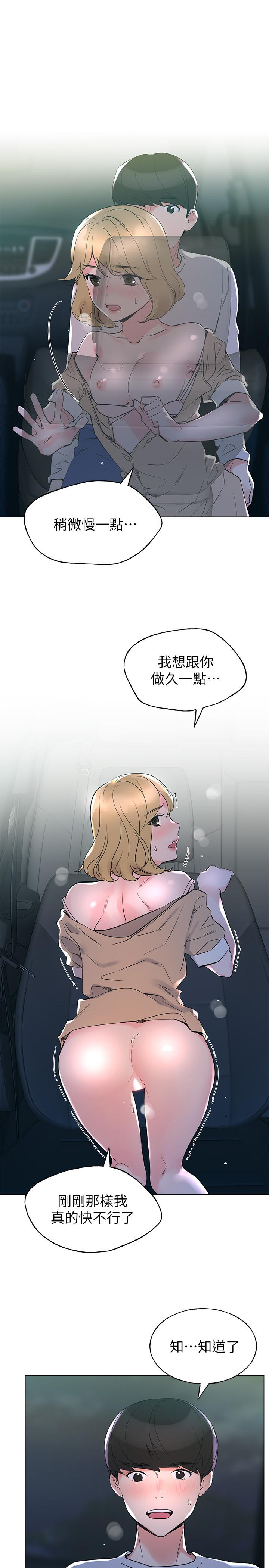 韩国漫画重考生韩漫_重考生-第76话-领会了性爱的乐趣在线免费阅读-韩国漫画-第17张图片