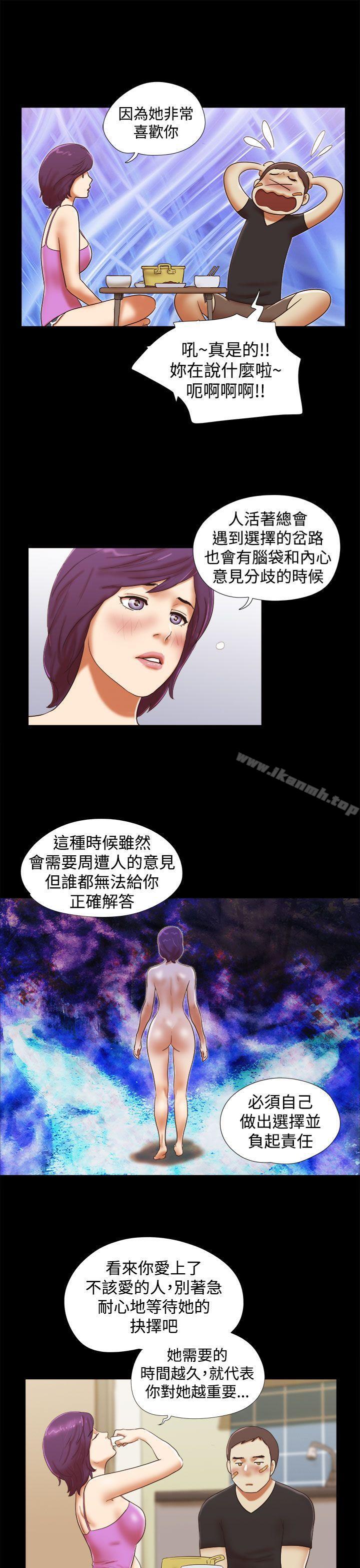 韩国漫画She：我的魅惑女友韩漫_She：我的魅惑女友-第34话在线免费阅读-韩国漫画-第3张图片