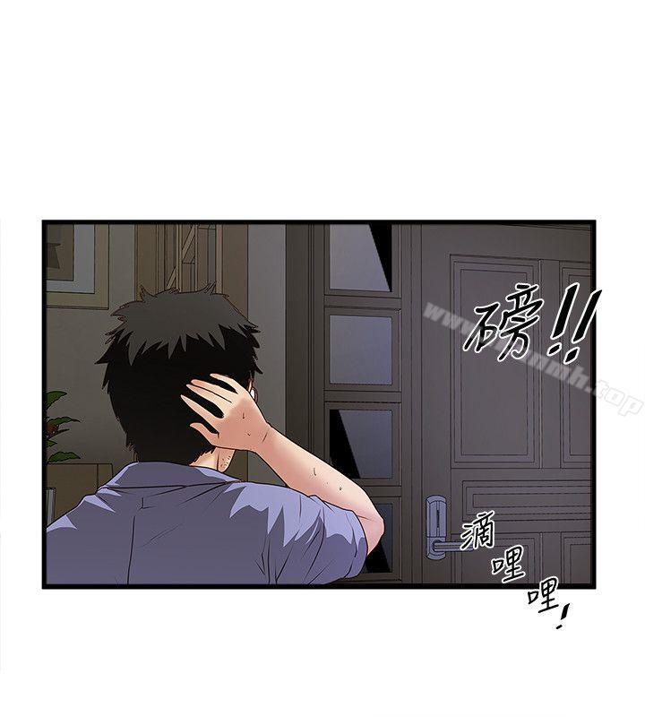 韩国漫画下女,初希韩漫_下女,初希-第31话-天使般的女人在线免费阅读-韩国漫画-第10张图片