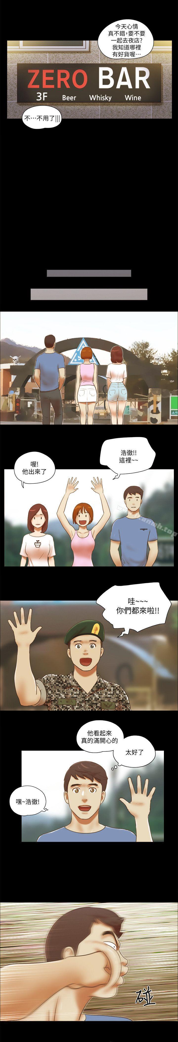 韩国漫画She：我的魅惑女友韩漫_She：我的魅惑女友-第70话---秀旼、爱罗与艺谭在线免费阅读-韩国漫画-第19张图片