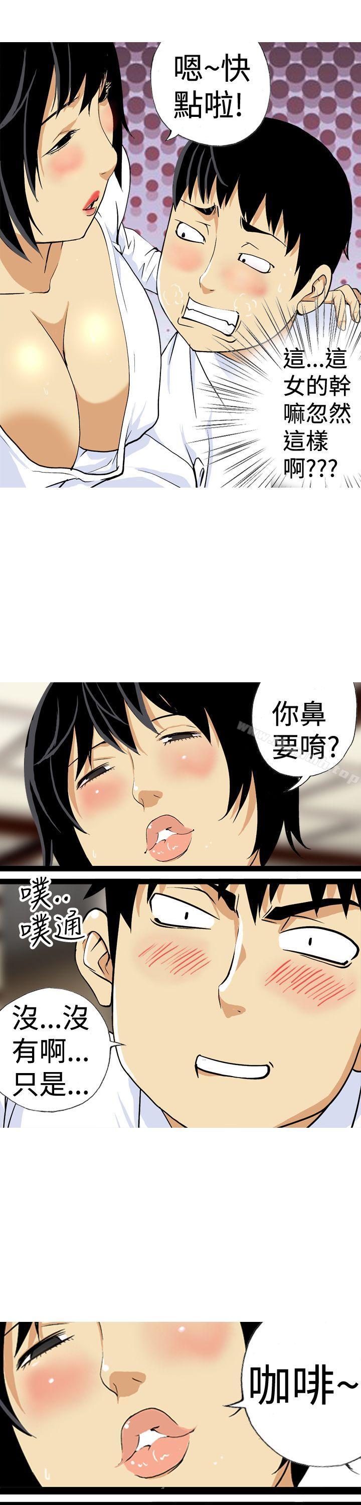 韩国漫画目标就是妳内裤(完结)韩漫_目标就是妳内裤(完结)-第17话在线免费阅读-韩国漫画-第3张图片