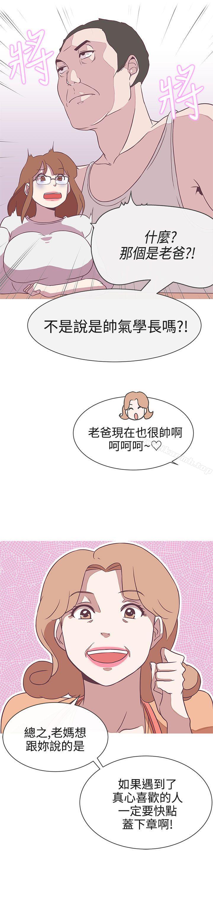 韩国漫画LOVE-爱的导航G韩漫_LOVE-爱的导航G-第21话在线免费阅读-韩国漫画-第21张图片