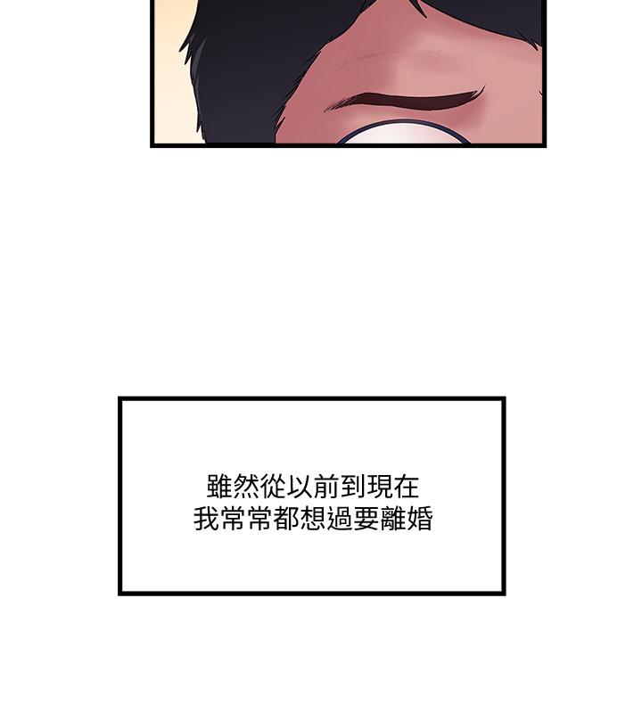 韩国漫画下女,初希韩漫_下女,初希-第69话-你想在我面前插什么在线免费阅读-韩国漫画-第5张图片