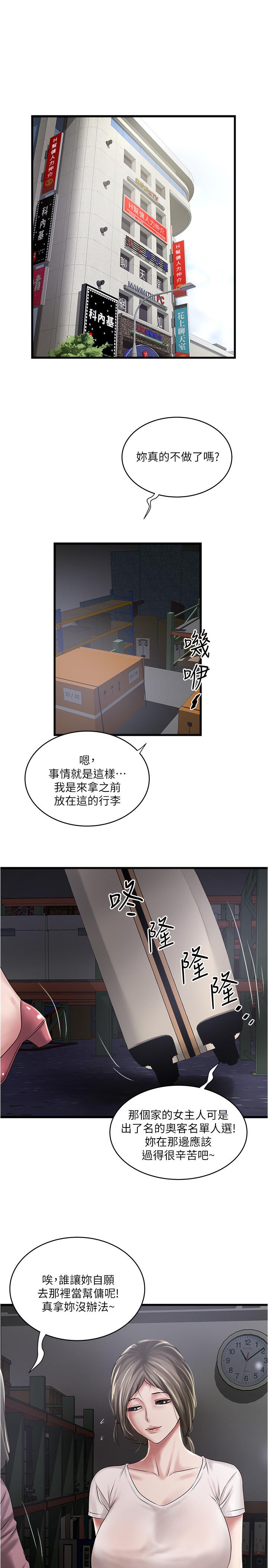 韩国漫画下女,初希韩漫_下女,初希-第89话-罪孽深重的女人就该接受惩罚在线免费阅读-韩国漫画-第20张图片