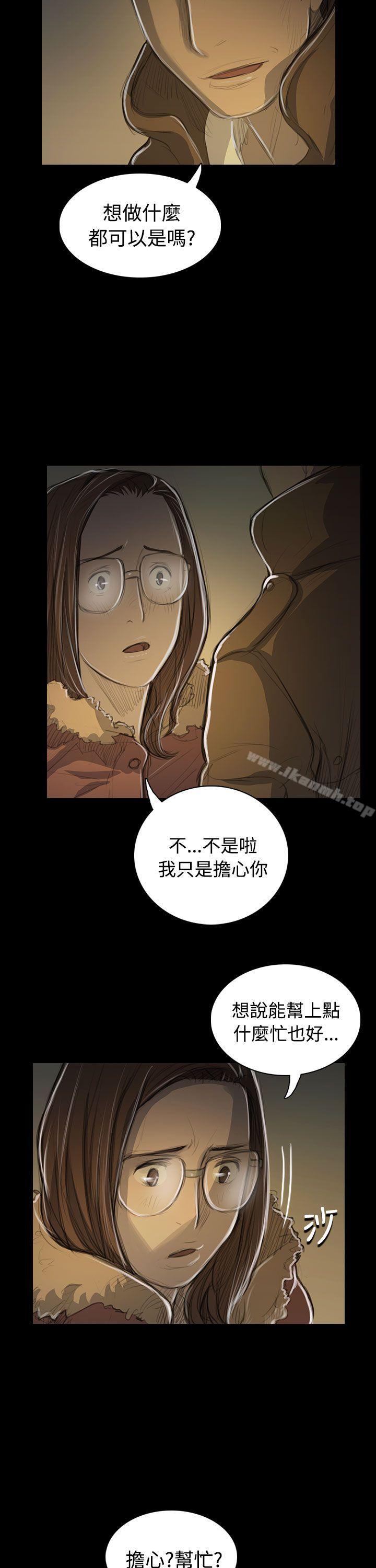 韩国漫画姐姐:-莲韩漫_姐姐:-莲-第48话在线免费阅读-韩国漫画-第25张图片