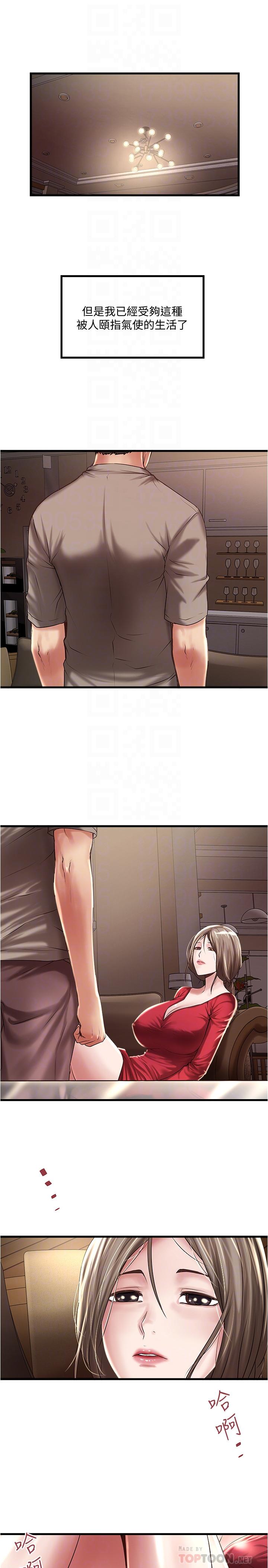 韩国漫画下女,初希韩漫_下女,初希-第64话-专属两人的秘密讯号在线免费阅读-韩国漫画-第10张图片