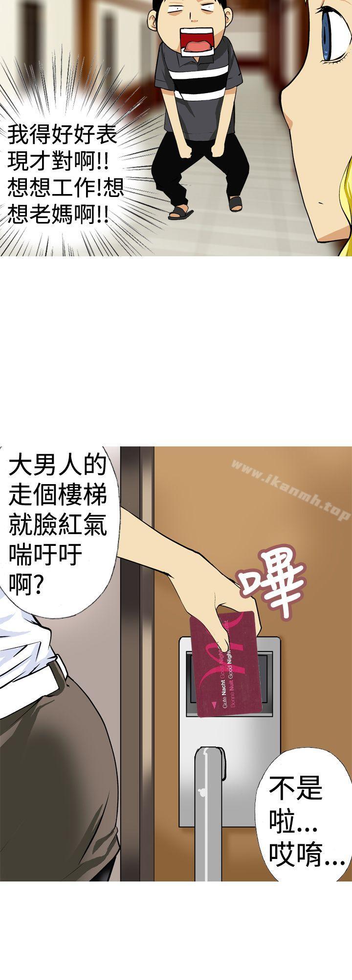 韩国漫画目标就是妳内裤(完结)韩漫_目标就是妳内裤(完结)-第12话在线免费阅读-韩国漫画-第14张图片