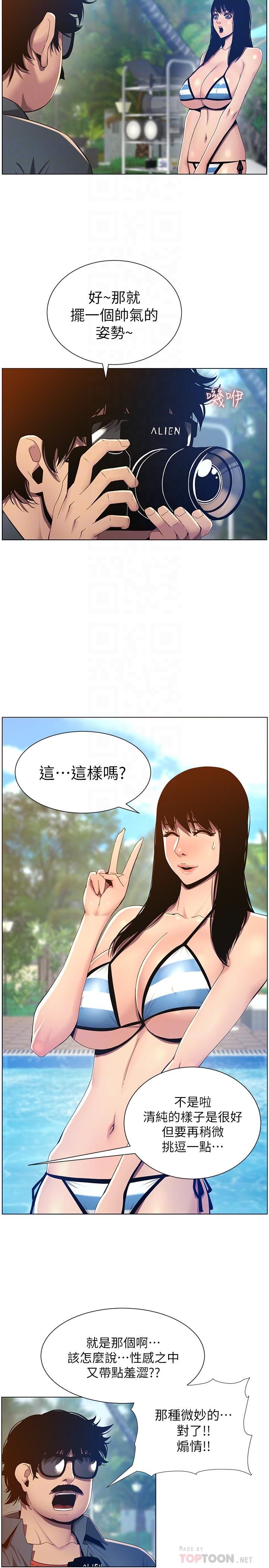 韩国漫画姐妹与继父韩漫_姐妹与继父-第93话-难道你们两个产生感情了？在线免费阅读-韩国漫画-第14张图片