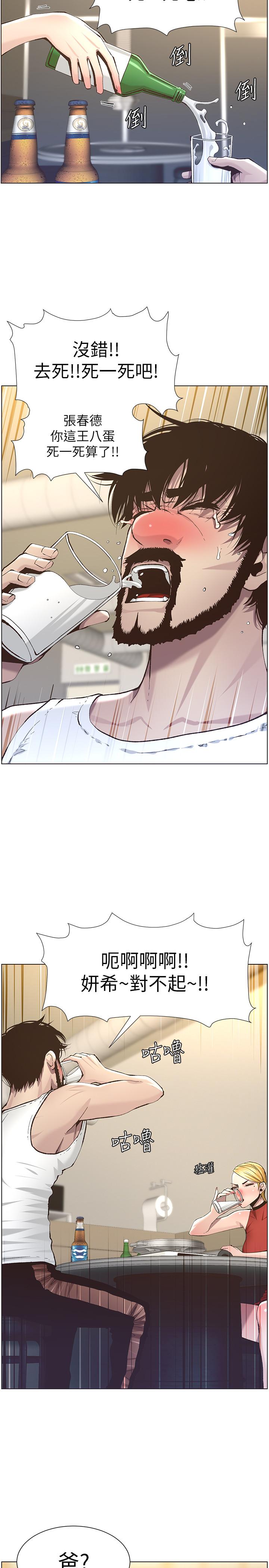 韩国漫画姐妹与继父韩漫_姐妹与继父-第51话-妍希想要的东西只有一个在线免费阅读-韩国漫画-第11张图片