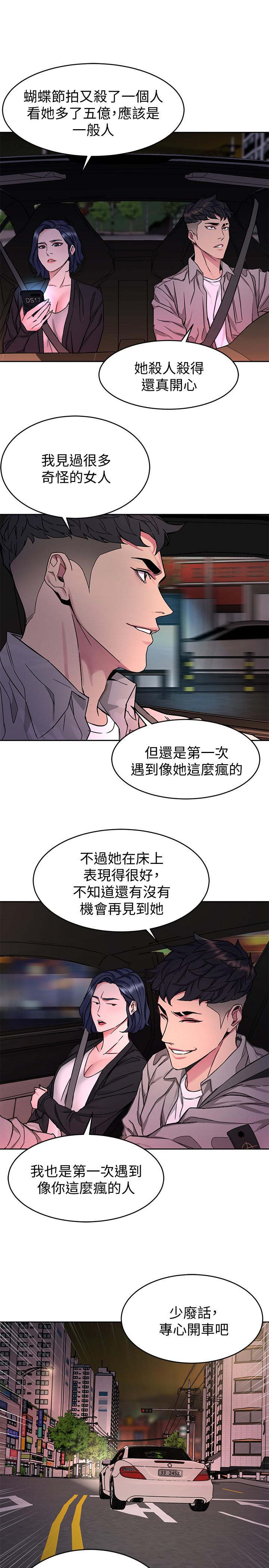 韩国漫画致命游戏韩漫_致命游戏-第44话-郑子芸&黑西装军团在线免费阅读-韩国漫画-第30张图片