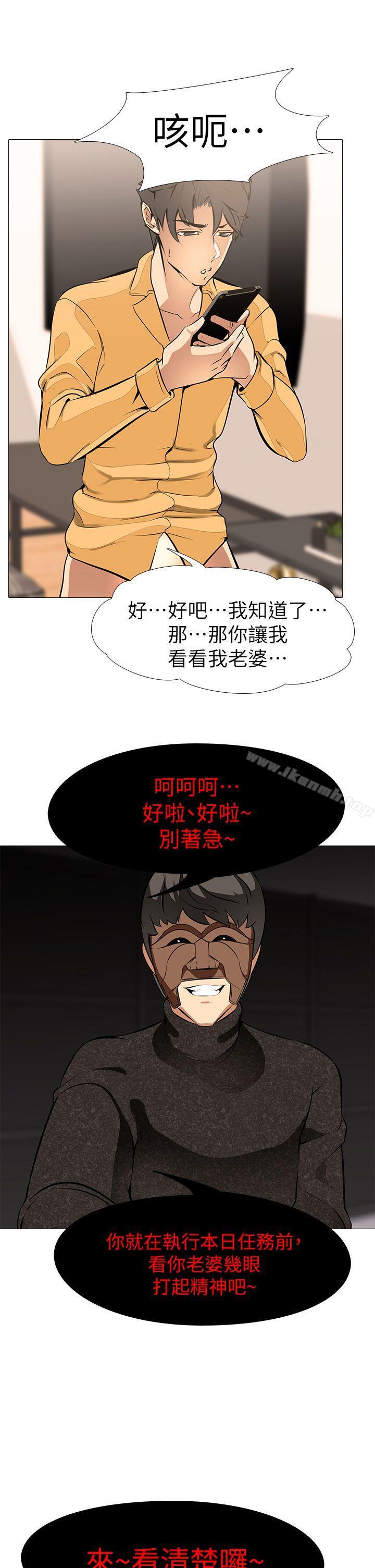 韩国漫画虐妻游戏韩漫_虐妻游戏-第14话-逐渐严峻的拷问在线免费阅读-韩国漫画-第13张图片