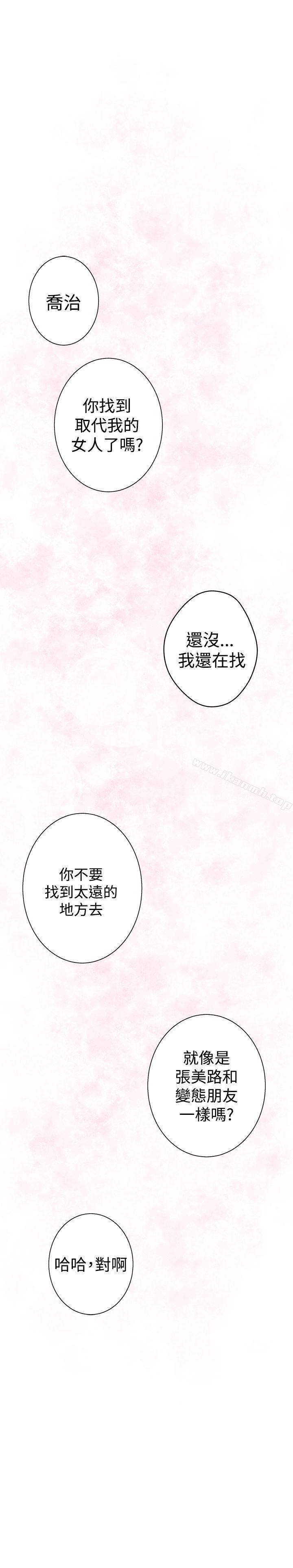 韩国漫画H-Mate韩漫_H-Mate-外传-第4话在线免费阅读-韩国漫画-第31张图片