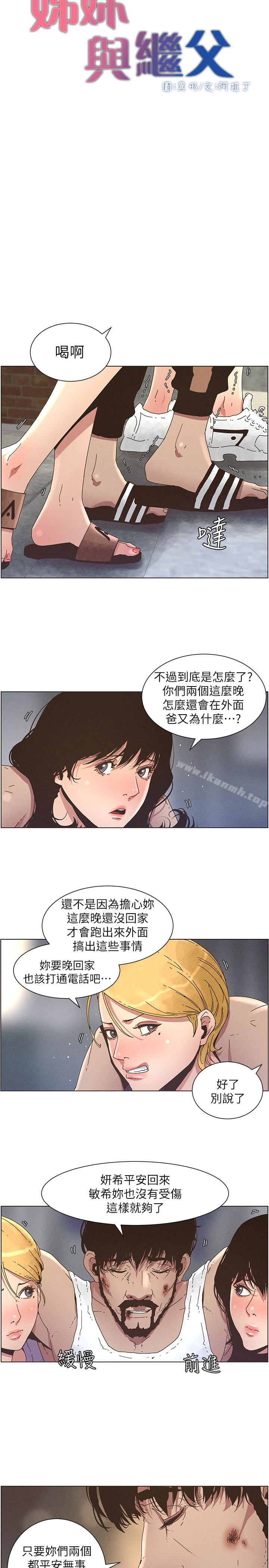 韩国漫画姐妹与继父韩漫_姐妹与继父-第26话-两个女儿的肉体让人受不了在线免费阅读-韩国漫画-第9张图片