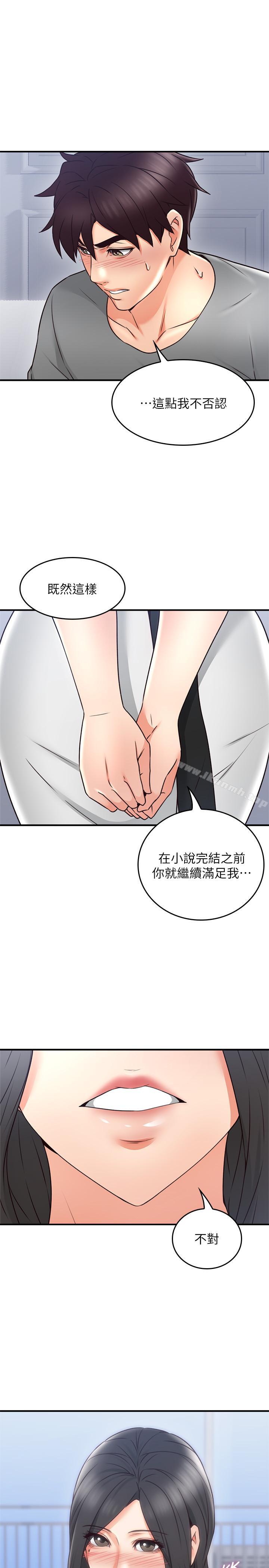 韩国漫画邻居人妻韩漫_邻居人妻-第19话-你在我老婆面前干什么在线免费阅读-韩国漫画-第39张图片