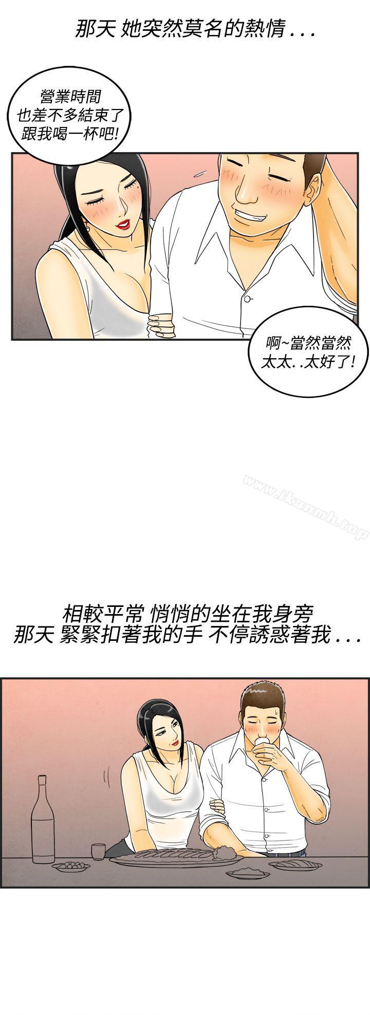 韩国漫画离婚报告书(完结)韩漫_离婚报告书(完结)-第17话-裸露中毒的色老婆1在线免费阅读-韩国漫画-第8张图片