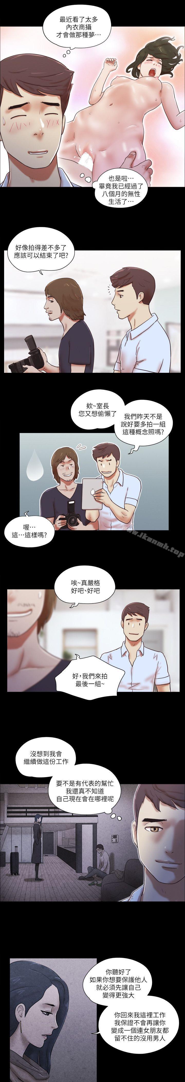 韩国漫画She：我的魅惑女友韩漫_She：我的魅惑女友-第69话---艺谭的欲望在线免费阅读-韩国漫画-第6张图片