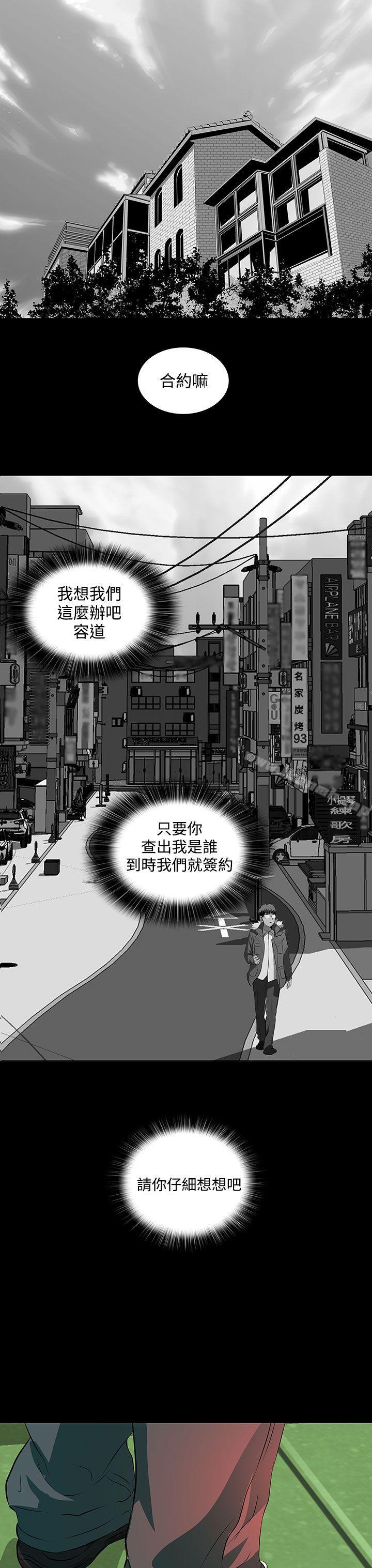 韩国漫画人妻的秘密韩漫_人妻的秘密-第3话在线免费阅读-韩国漫画-第23张图片